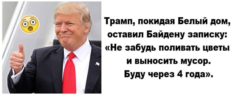 Политические комментарии и другой разный юмор с сарказмом и без