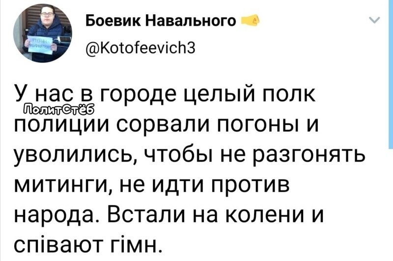 Политические скрины