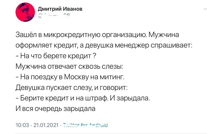 Политические скрины