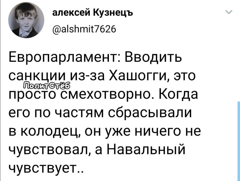 Политические скрины