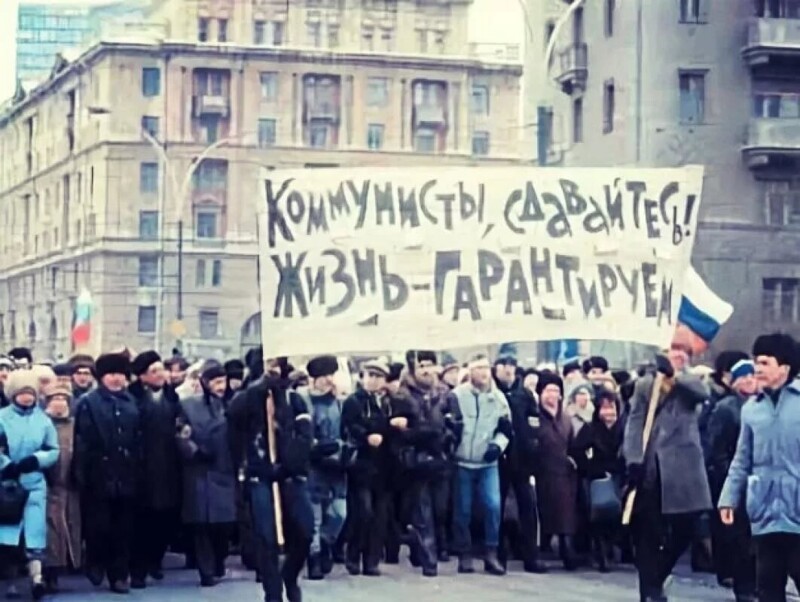 Демонстрация сторонников демократии на Новом Арбате, СССР, 24 февраля 1991 года