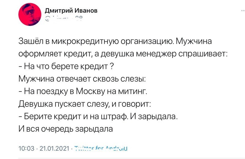 Итоги митинга за Навального