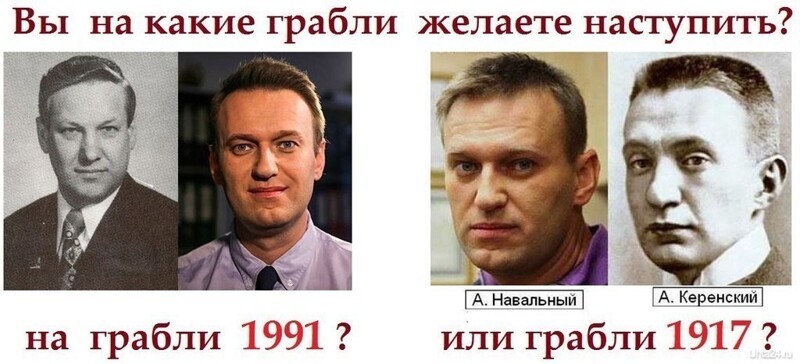 #Разоблачено: Как из Навального делают лидера нации