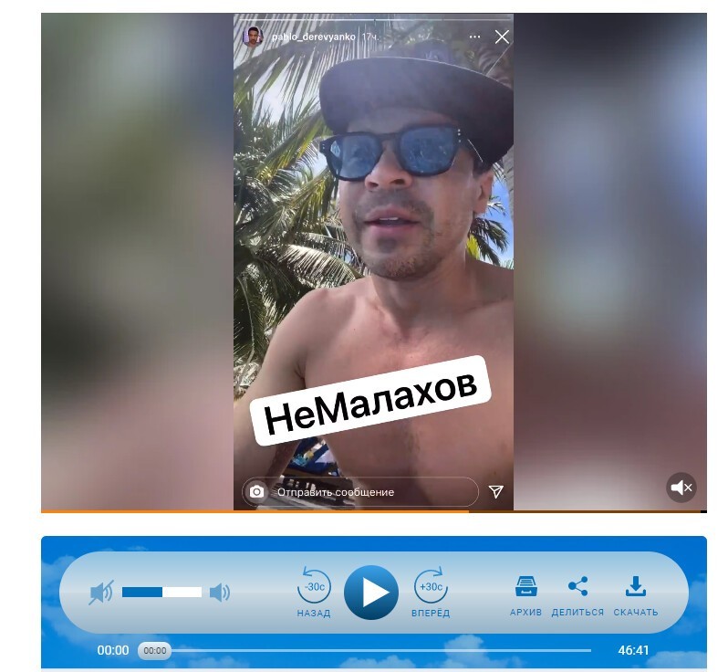 Видео можно глянуть тут: https://radiokp.ru/znamenitosti/poreshali-nevyezdnoy-derevyanko-poblagodaril-vliyatelnykh-druzey-za-otdykh-na-maldivakh_nid226645_au10677au