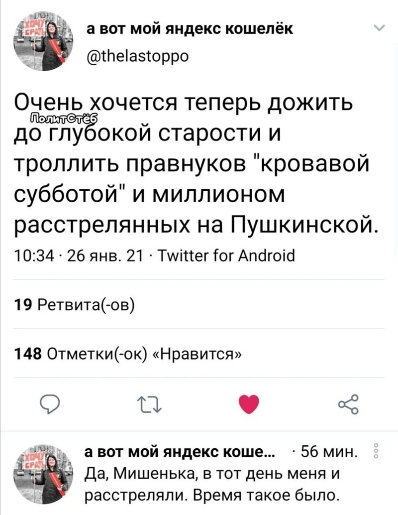 Политические комментарии и другой разный юмор с сарказмом и без