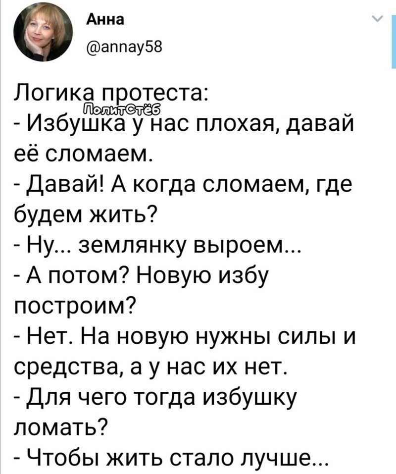 Политические комментарии и другой разный юмор с сарказмом и без