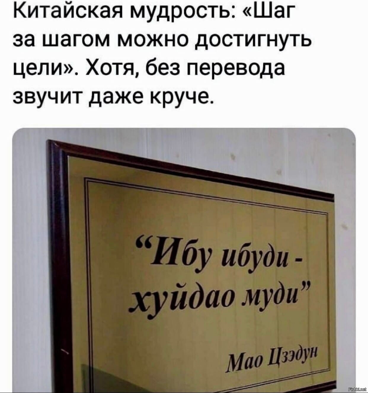 Шаг прийти