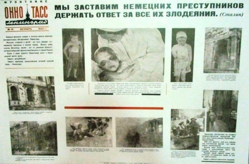 Агитационные плакаты времен блокады Ленинграда
