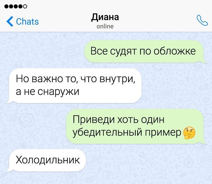 Неотправленные сообщения проект