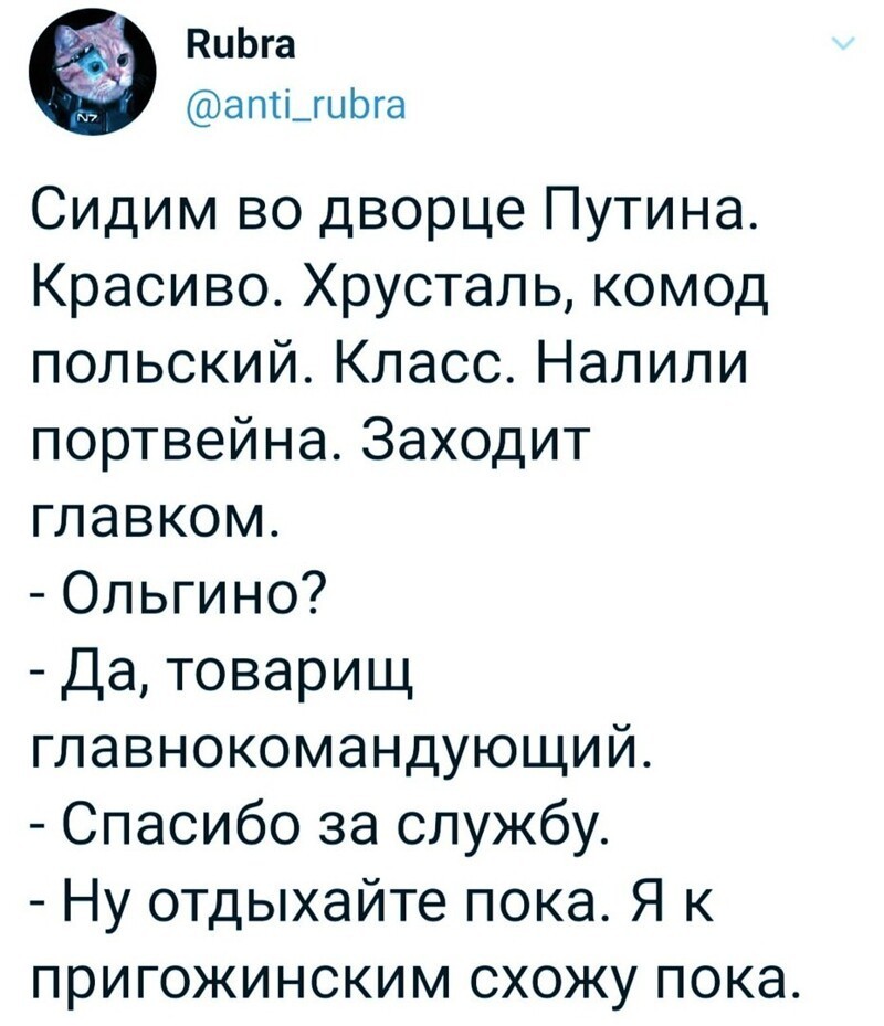 Политические комментарии и другой разный юмор с сарказмом и без = 2