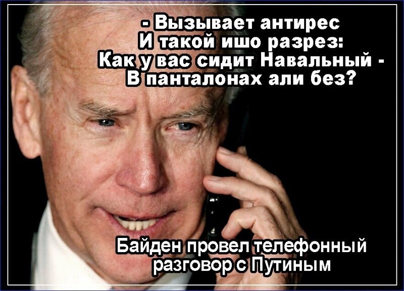 Политические комментарии и другой разный юмор с сарказмом и без = 2