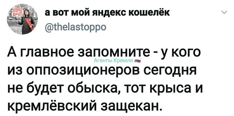 У всех обыски, кроме Яшина. Никого не хочу обвинить, но...