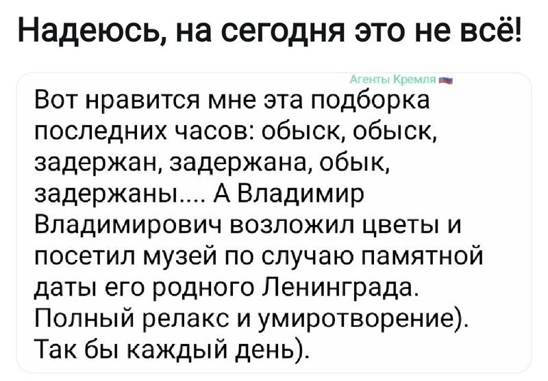 Политические комментарии и другой разный юмор с сарказмом и без