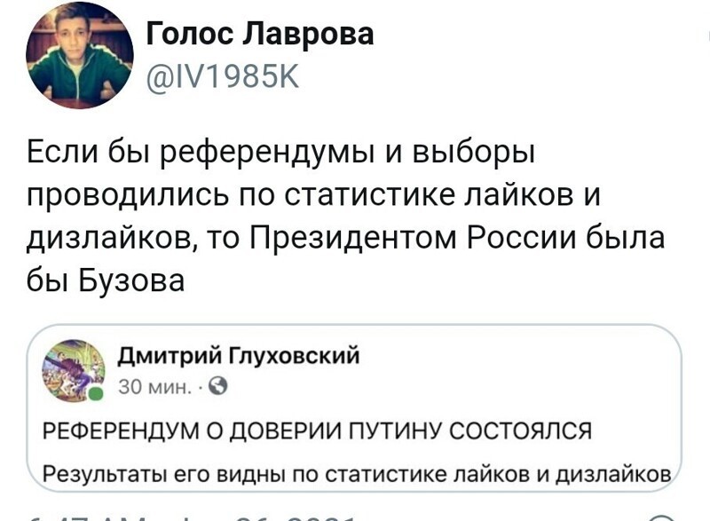 О политике и не только