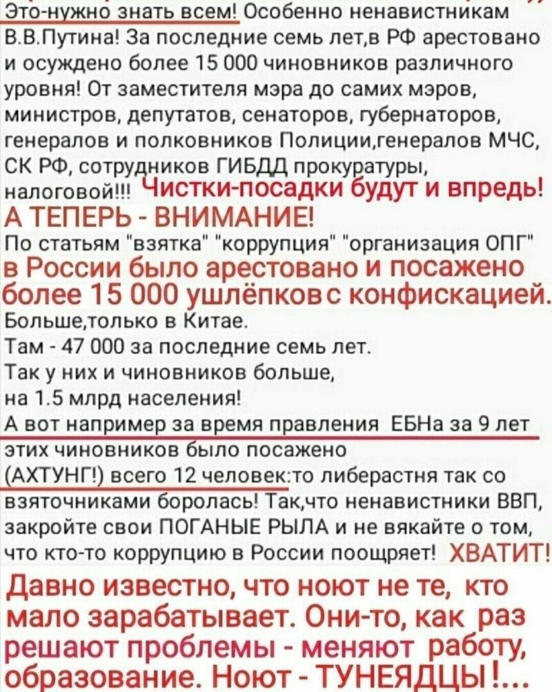 Политические комментарии и другой разный юмор с сарказмом и без = 2