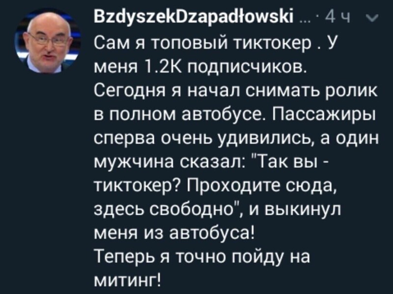 Политические комментарии и другой разный юмор с сарказмом и без = 2