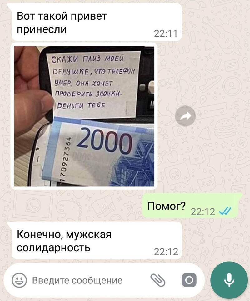 Пошлые картинки ватсап