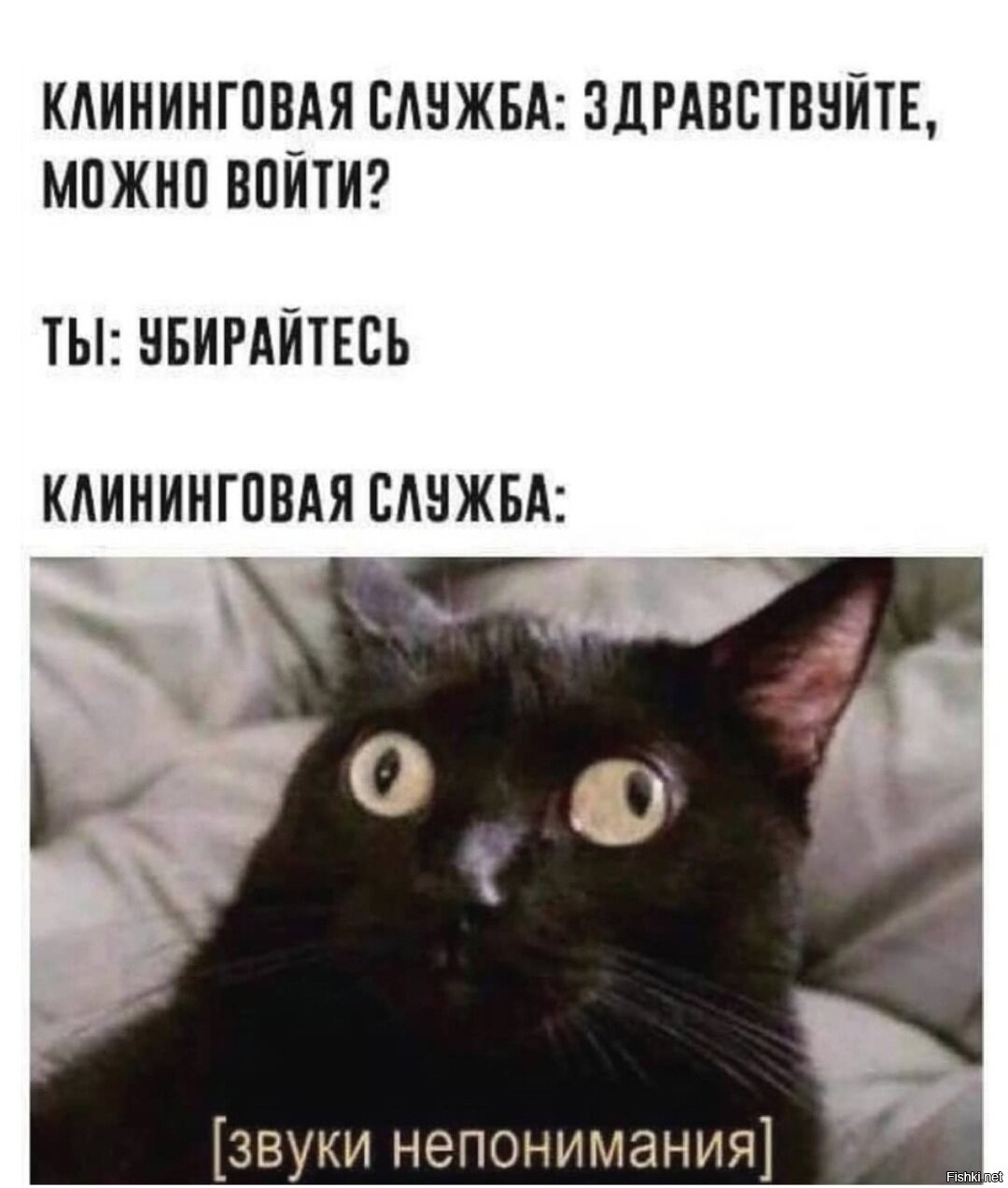 Случилось недопонимание