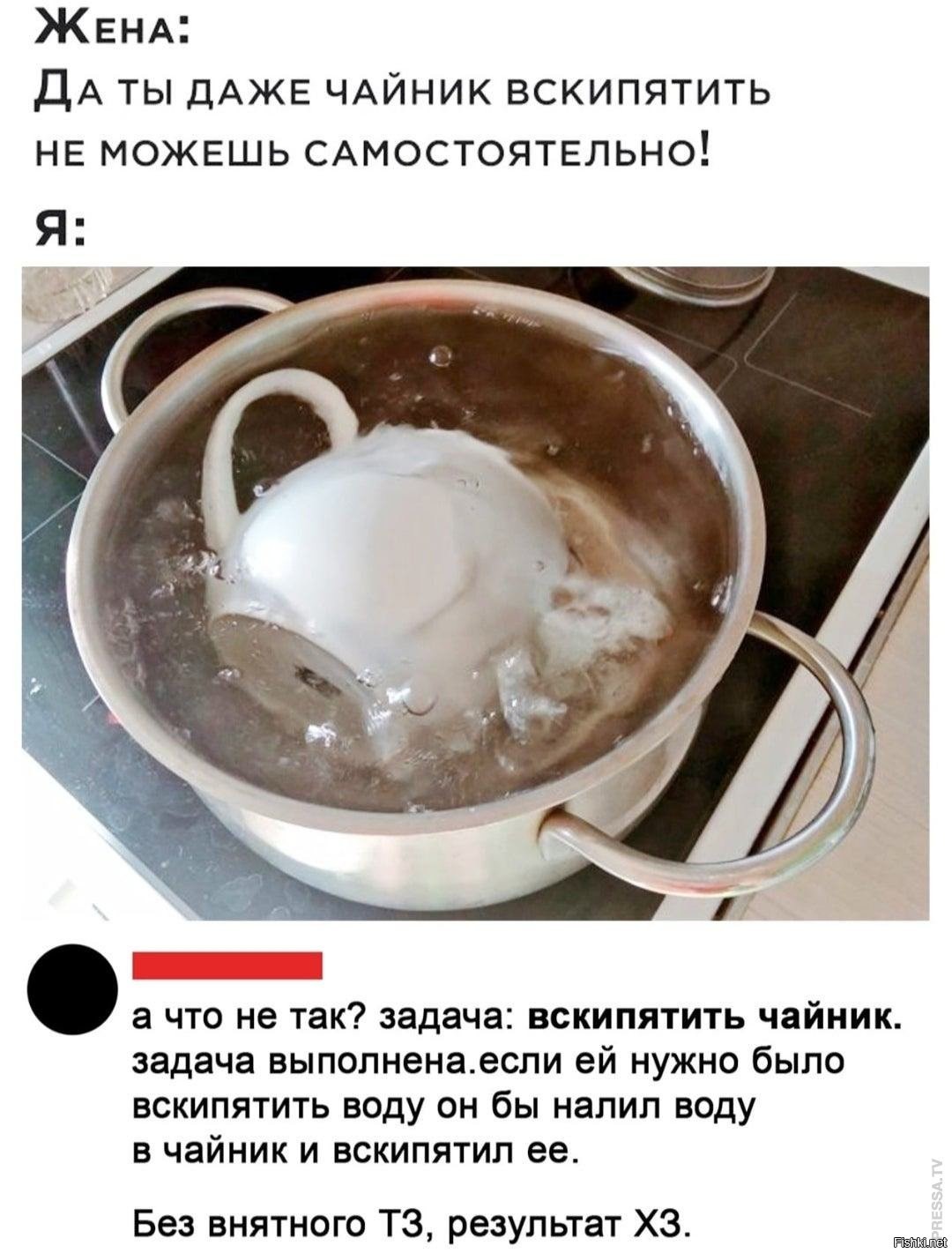 Ставь чайник мам я дома название