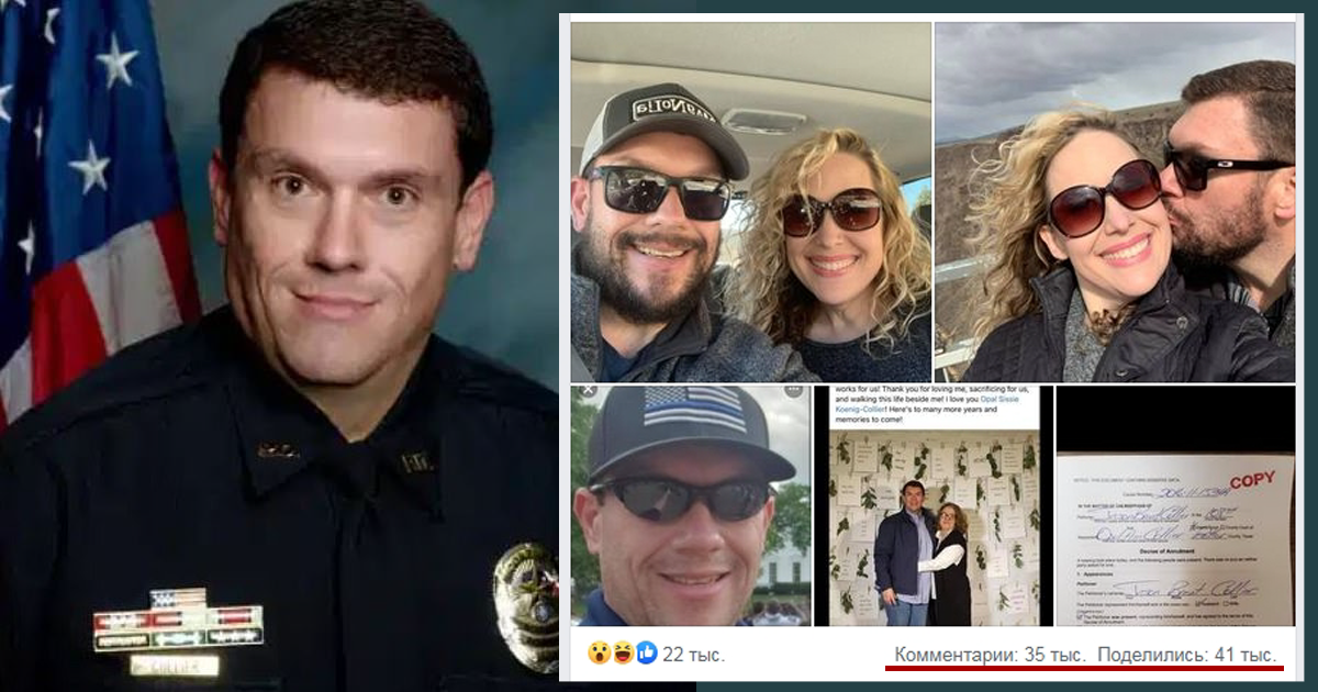 В Техасе шефа полиции уличили в тройной жизни: любовница спалила его на Facebook* перед женой, невестой и всем городом