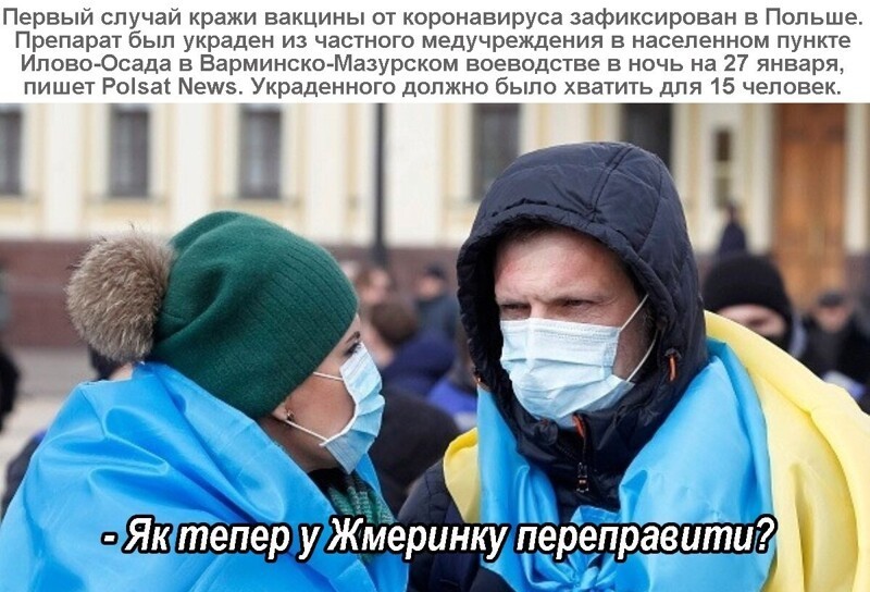 Политические комментарии и другой разный юмор с сарказмом и без = 2