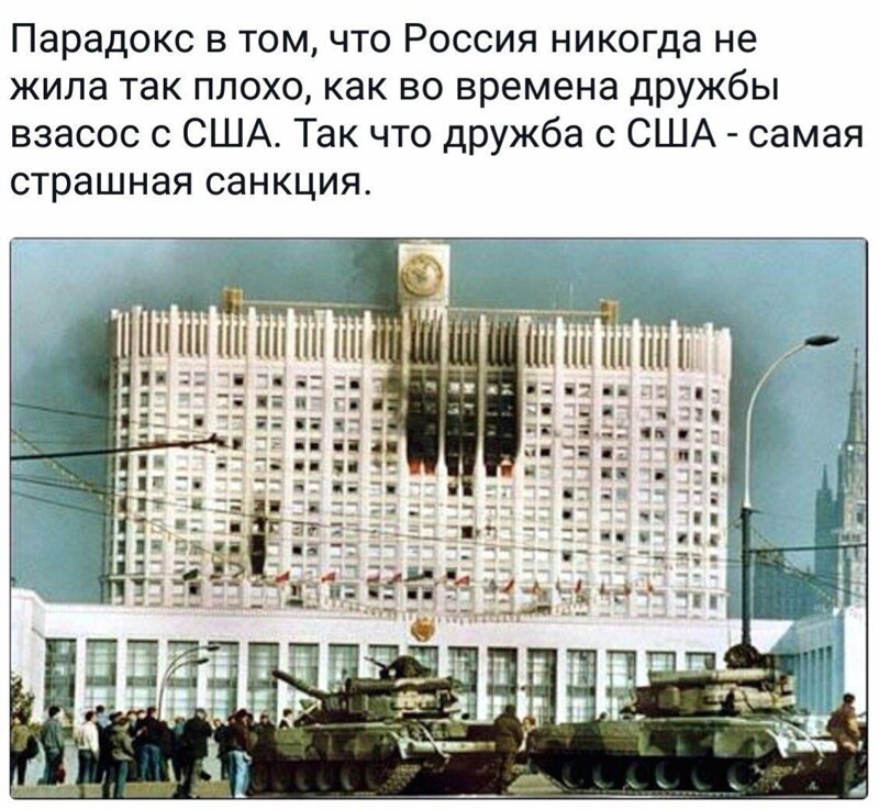 Политические комментарии и другой разный юмор с сарказмом и без = 2