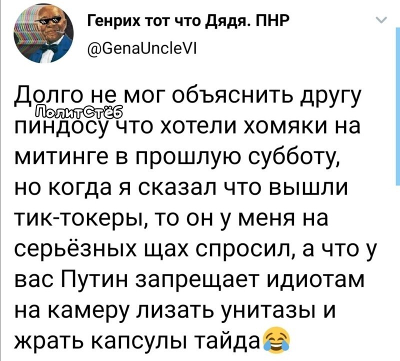 Политические комментарии и другой разный юмор с сарказмом и без = 2