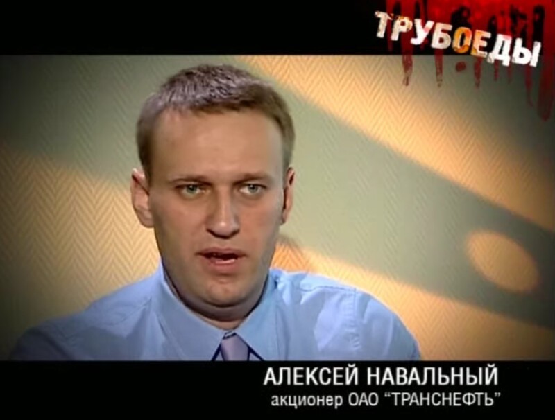 Власть России скрывает свой главный оппозиционный проект. Алексей Навальный