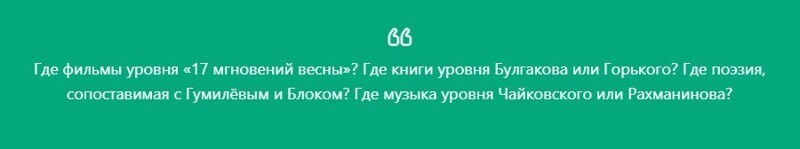 Могучий русский народ и самозванная интеллигенция