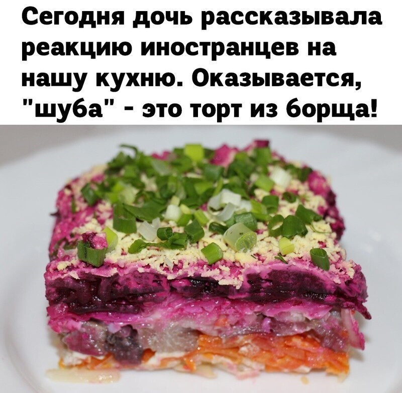 Рисунок селедки под шубой