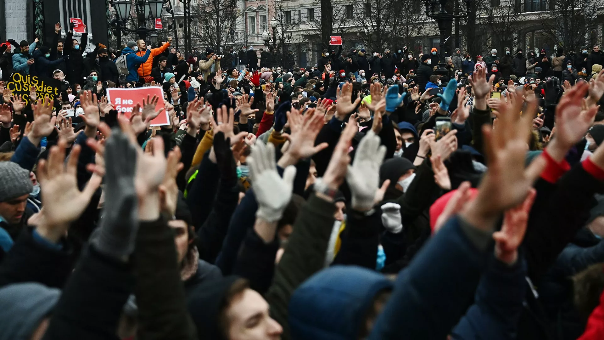 Большая демонстрация