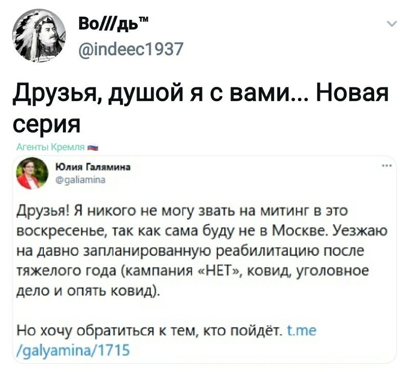 Политические комментарии и другой разный юмор с сарказмом и без = 2