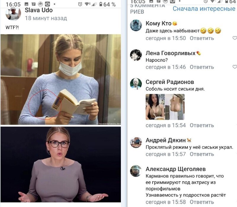 Политические комментарии и другой разный юмор с сарказмом и без = 2
