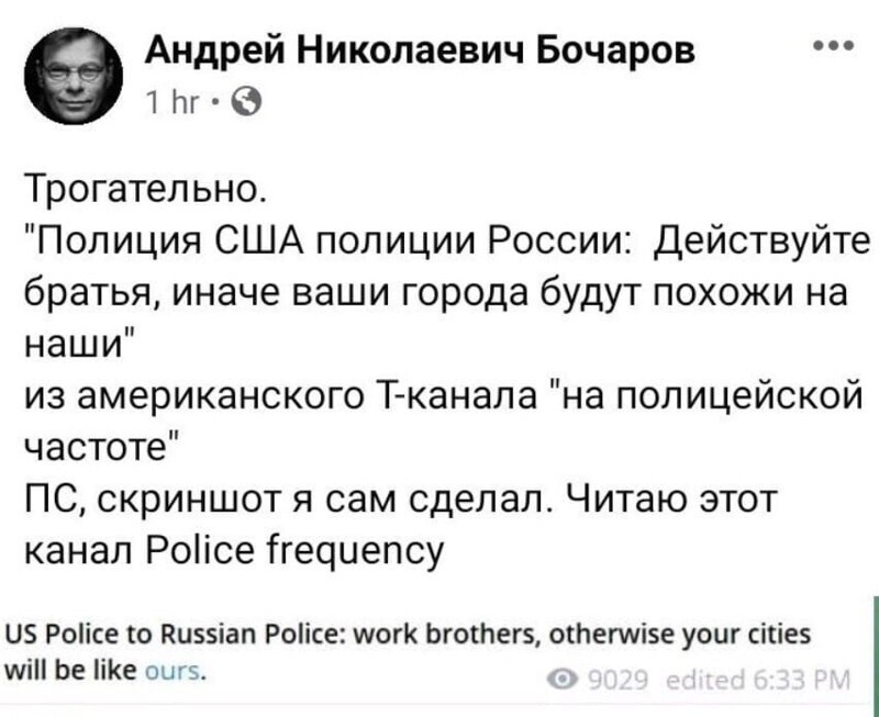 Политические комментарии и другой разный юмор с сарказмом и без = 2