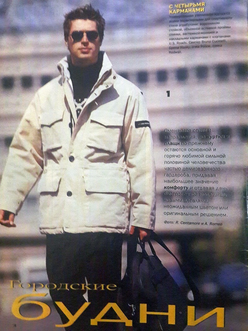 опять Butique уже 1999 года