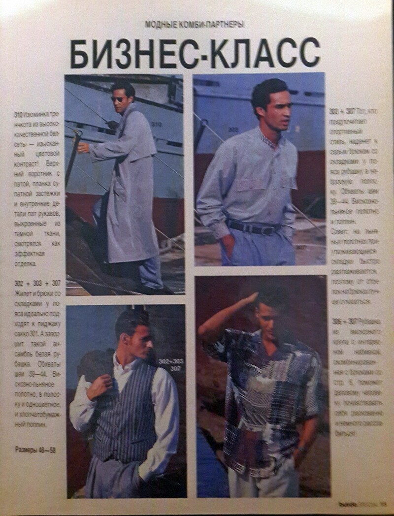 Эффект Манделы