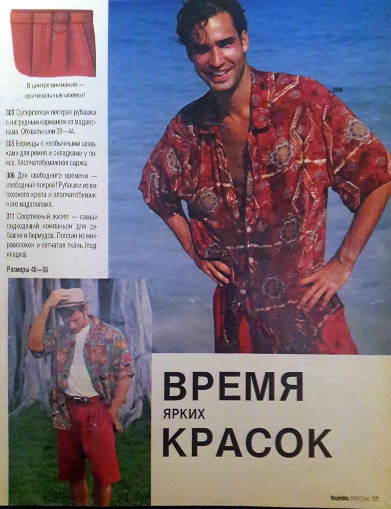 Эффект Манделы