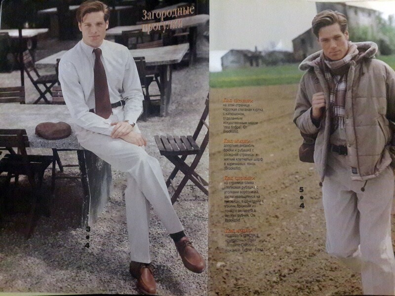 а вот журнал Butique 1997 года