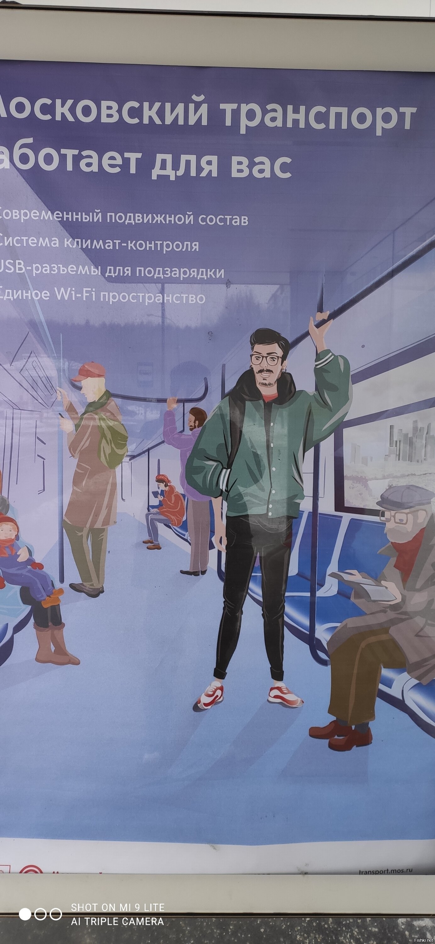 Вот такие в Москве плакаты вывесил Мосгортранс
