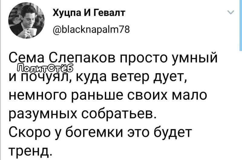 Политические комментарии и другой разный юмор с сарказмом и без