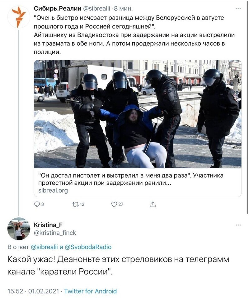 Обозревшие от безнаказанности протестуны призывают деанонить силовиков прямо в комментах у «Радио Свобода». А сама госдеповская помойка в очередной раз распространяет клевету.