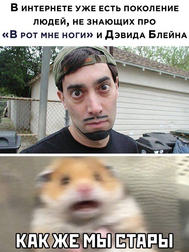 Намешалось