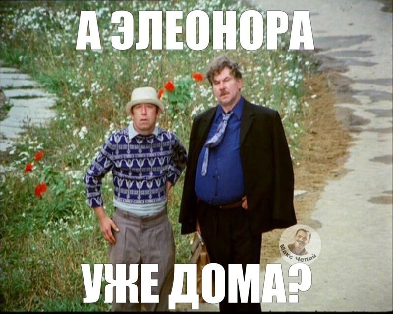 Политические комментарии и другой разный юмор с сарказмом и без