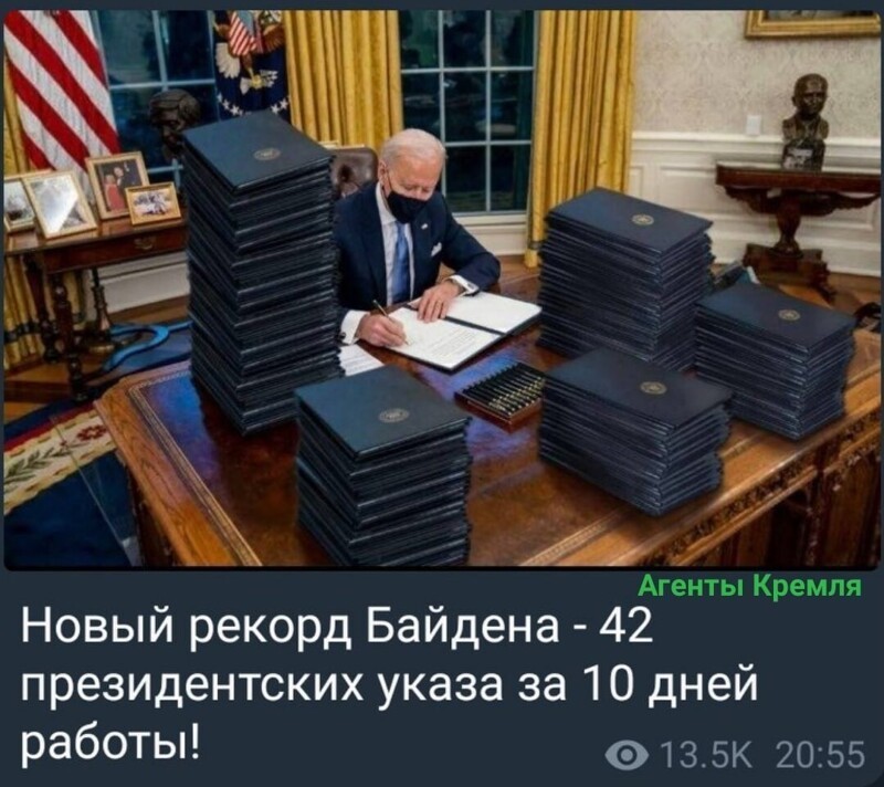 46-й президент США Джозеф Байден-бешеный принтер. 