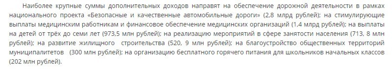 Поделили бюджет