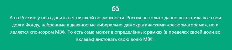 Топ-5 мифов о российской экономике