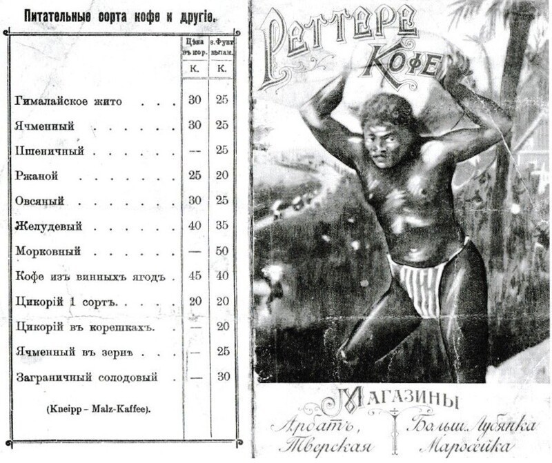 Как связаны кофе и революция