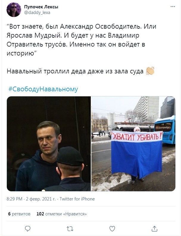 Фото навального в гробу крупно. Навальный у гроба Путина.