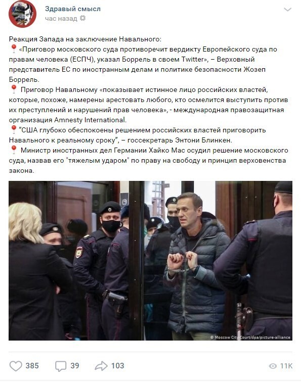 Реакция запада на теракт в москве. Реакция Навального на решение суда. Навальный плачет в суде.