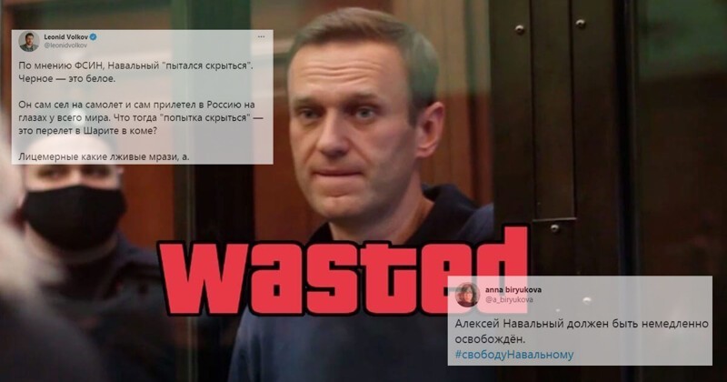 "Путин - ТОП, Навальный - гроб": реакция соцсетей на реальный срок оппозиционера